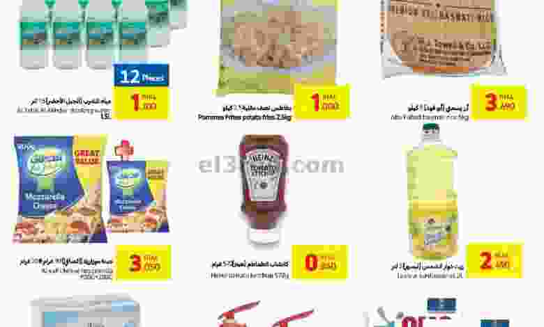 عروض كارفور عمان 7 حتى 9-10-2021 غذائية el3rod.com00003-119