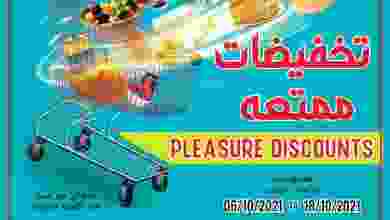 عروض اسواق رامز صور عمان حتى 18-10-2021 تخفيضات el3rod.com00003-124