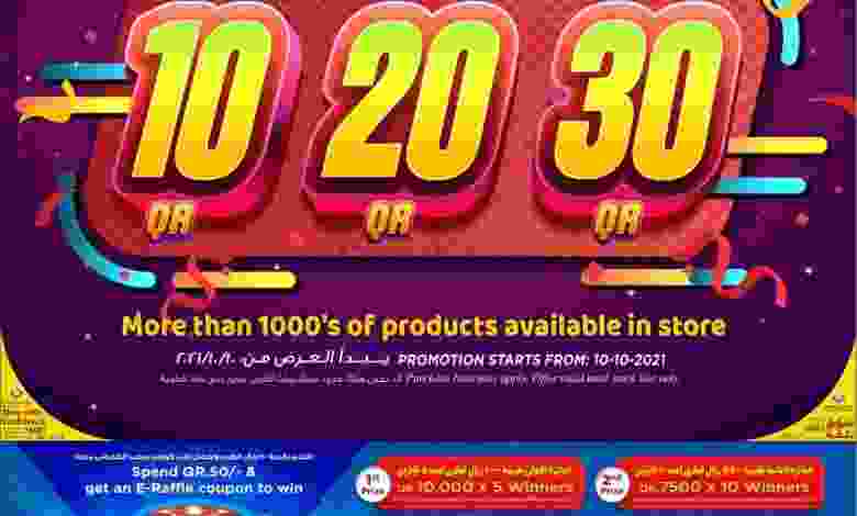 عروض سفارى قطر من 10-10-2021 بـ 30،20،10 ريال el3rod.com00003-210