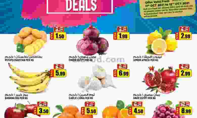 عروض هاشم هايبرماركت الامارات 11 حتى 12-10-2021 el3rod.com00003-237
