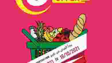 عروض اسواق رامز صور عمان 14 حتى 16-10-2021 el3rod.com00003-386