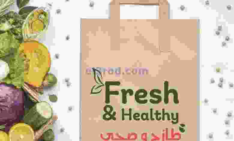 عروض مركز سلطان عمان حتى 31-10-2021 طازجة وصحية el3rod.com00003-773