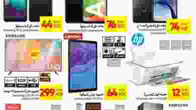 عروض كارفور عمان 7 حتى 9-10-2021 هواتف el3rod.com00004-105
