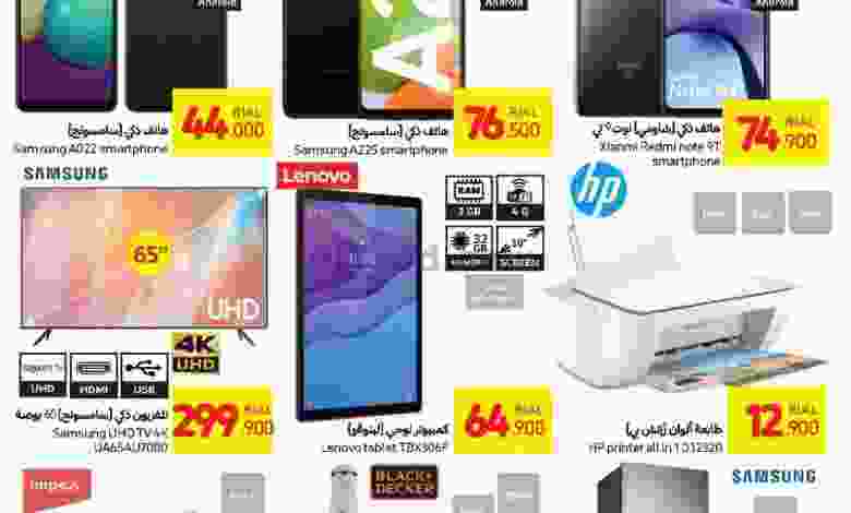 عروض كارفور عمان 7 حتى 9-10-2021 هواتف el3rod.com00004-105