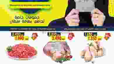 عروض مركز سلطان عمان 6 حتى 12-10-2021 صفقات حصري el3rod.com00004-88