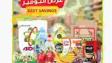 عروض المنتجات الزراعية الغذائية حتى 30-10-2021 el3rod.com00005-595