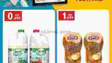 عروض سيتى سنتر الكويت من 30-10-2021 el3rod.com00005-622