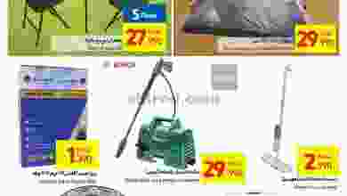 عروض كارفور عمان 7 حتى 9-10-2021 منزلية el3rod.com00005-97