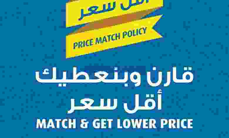 عروض اكسترا ستورز البحرين حتى 20-10-2021 أقل سعر el3rod.com00008-121