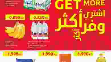 عروض مركز سلطان الجملة 6 حتى 12-10-2021 وفرت كام el3rod.com00009-53