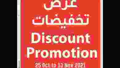 عروض سبار عمان حتى 13-11-2021 عرض تخفيضات el3rod.com00010-334