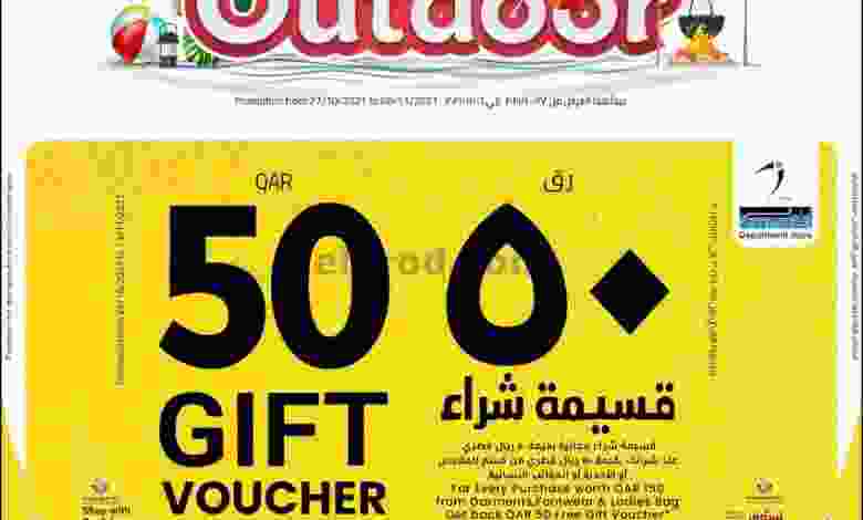 عروض مسكر قطر حتى 6-11-2021 في الهواء الطلق el3rod.com00011-382