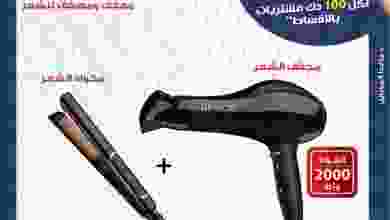 عروض يوريكا الكويت 28-10-2021 أقوى العروض el3rod.com00015-276