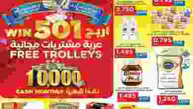 عروض أونكوست الكويت 6 حتى 10-10-2021 ذكرى سنوية el3rod.com00015-35