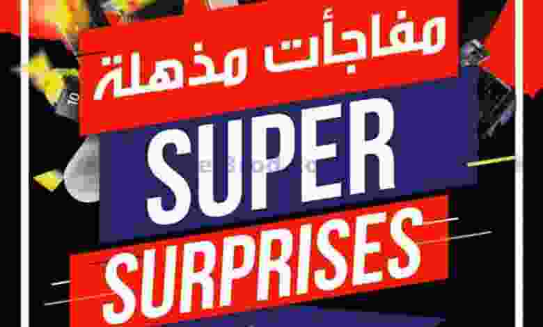 عروض إماكس عمان 20-10 حتى 6-11-2021 مفاجأت el3rod.com00024-100