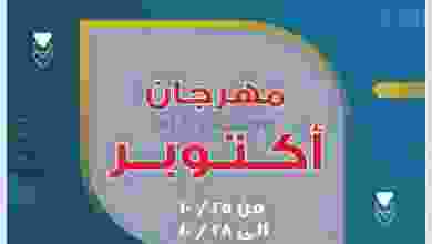 عروض جمعية العمرية التعاونية 25 حتى 28-10-2021 el3rod.com00025-116