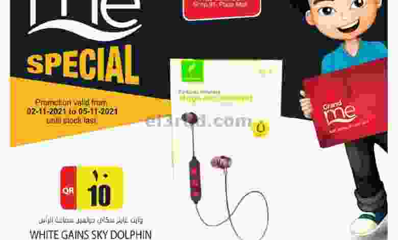 عروض جراند هايبر قطر 2 حتى 5-11-2021 el3rod.com00001-101