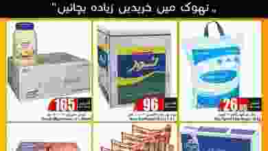 el3rod.com00001-1029