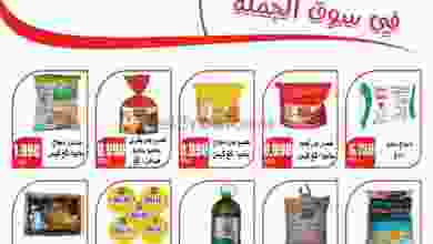 عروض جمعية اشبيلية التعاونية 25 حتى 30-11-2021 el3rod.com00001-1071