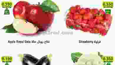 عروض مركز العامري عمان25 حتى 27-11-2021 el3rod.com00001-1079