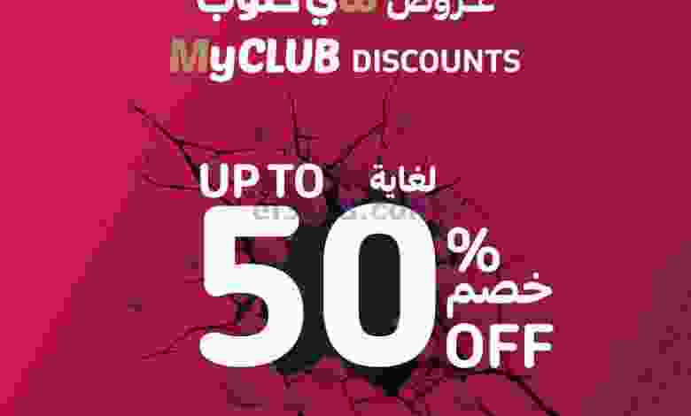 عروض كارفور البحرين 25 حتى 27-11-2021 ماي كلوب el3rod.com00001-1099