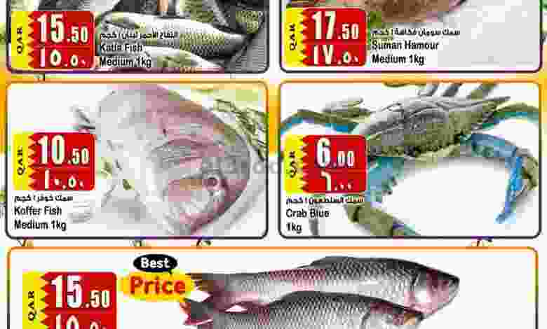 عروض بنده هايبرماركت قطر الاحد 28-11-2021 أسماك el3rod.com00001-1213