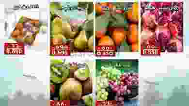 عروض جمعية الفنطاس التعاونية الاثنين 29-11-2021 el3rod.com00001-1233