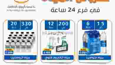 عروض جمعية الرميثية التعاونية 29 حتى 30-11-2021 el3rod.com00001-1238