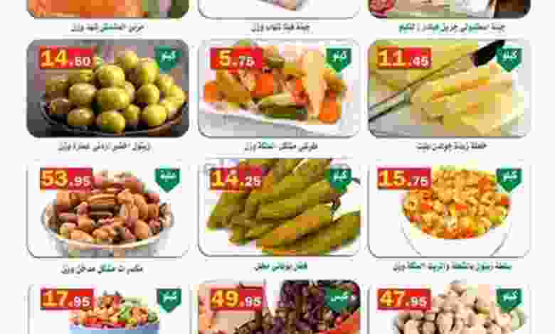 عروض العقيل ماركت السعودية 29-11-2021 الطازجة el3rod.com00001-1261