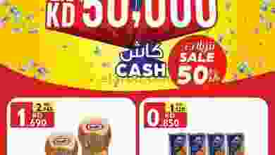 عروض سيتى سنتر الكويت من 29-11-2021 فرايدي 75% el3rod.com00001-1265