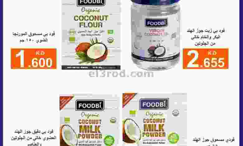 el3rod.com00001-1272