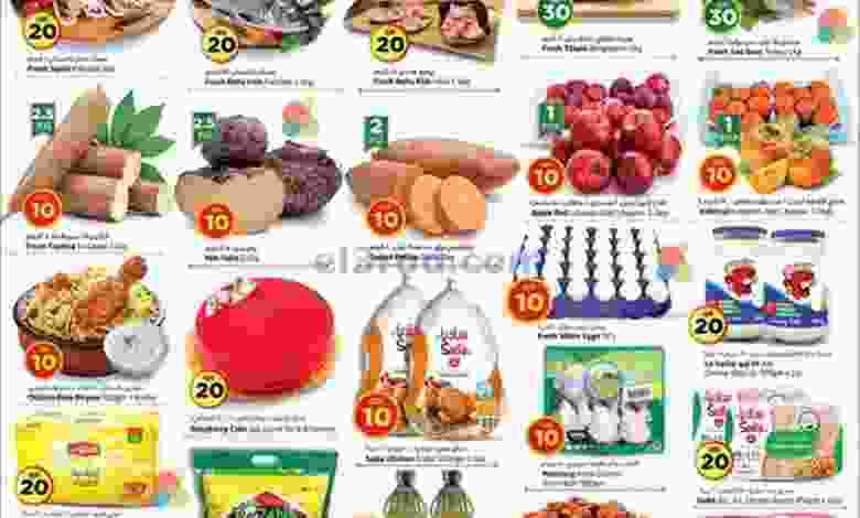 عروض سفارى قطر 30-11-2021 عرض 10،20،30 el3rod.com00001-1291
