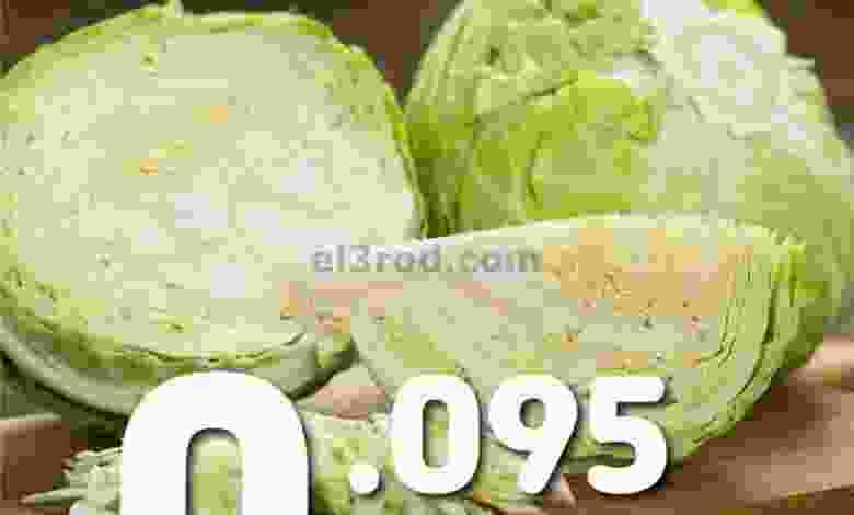 عروض كارفور البحرين الثلاثاء 30-11-2021 el3rod.com00001-1300