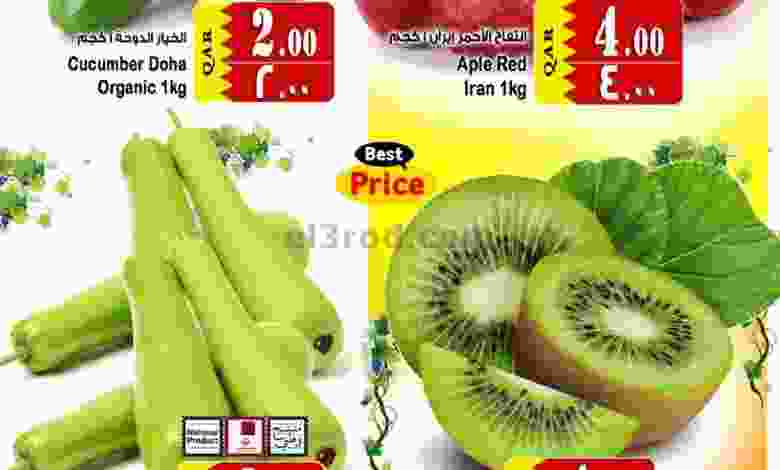 عروض بنده هايبر ماركت قطر الثلاثاء 30-11-2021 el3rod.com00001-1308