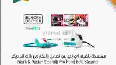 عروض مركز سلطان عمان 30-11 حتى 1-12-2021 ساخن el3rod.com00001-1312