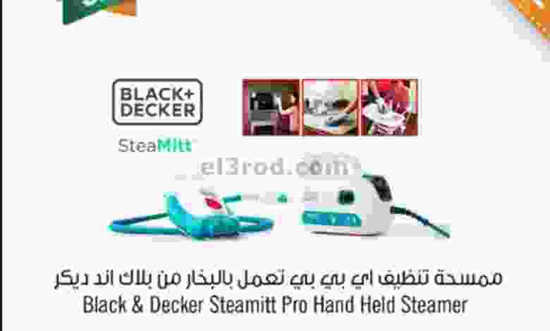 عروض مركز سلطان عمان 30-11 حتى 1-12-2021 ساخن el3rod.com00001-1312