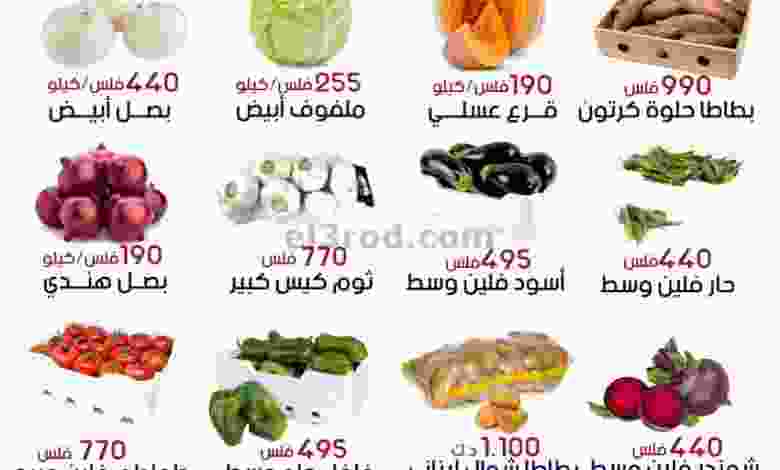 عروض جمعية الفحيحيل التعاونية 30-11-2021 el3rod.com00001-1319