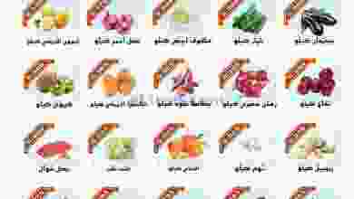 عروض جمعية الحرس الوطني الكويتي حتى 6-11-2021 el3rod.com00001-152