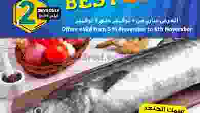 عروض كنز هايبرماركت عمان 5 حتى 6-11-2021 el3rod.com00001-216
