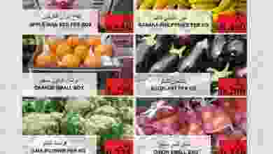 عروض أفنان مجان هايبرماركت عمان 5 حتى 6-11-2021 el3rod.com00001-222