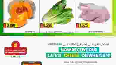 عروض الكرامة هايبرماركت سمائل حتى 6-11-2021 طازج el3rod.com00001-232