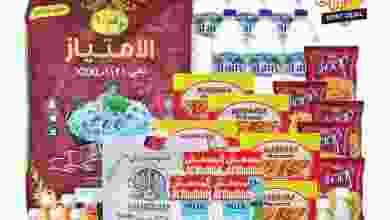 عروض الكرامة هايبرماركت سمائل حتى 7-11-2021 el3rod.com00001-233