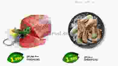 عروض جراند هايبر عبري عمان الجمعة 5-11-2021 فريش el3rod.com00001-234