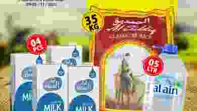 عروض جراند هايبر بهلاء عمان الجمعة 5-11-2021 el3rod.com00001-236