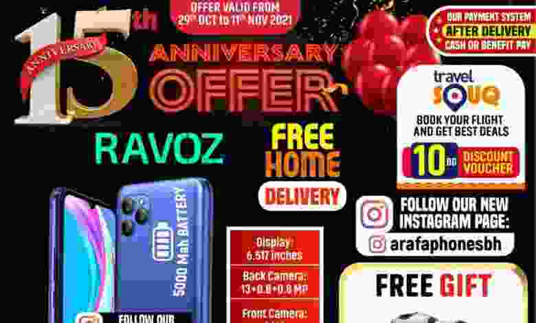 عروض عرفة فون البحرين حتى 11-11-2021 el3rod.com00001-263