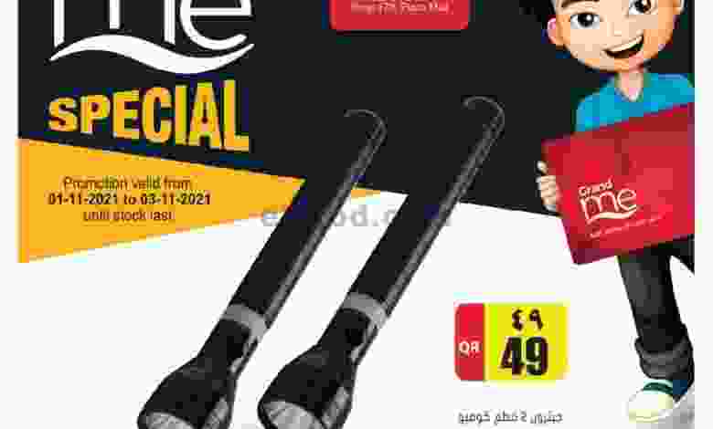 عروض جراند هايبر قطر 1 حتى 3-11-2021 el3rod.com00001-27