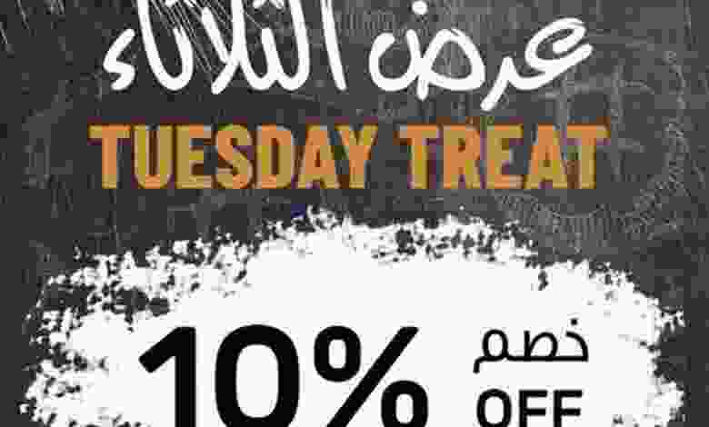 عروض مركز سلطان عمان الثلاثاء 2-11-2021 مخبوزات el3rod.com00001-33