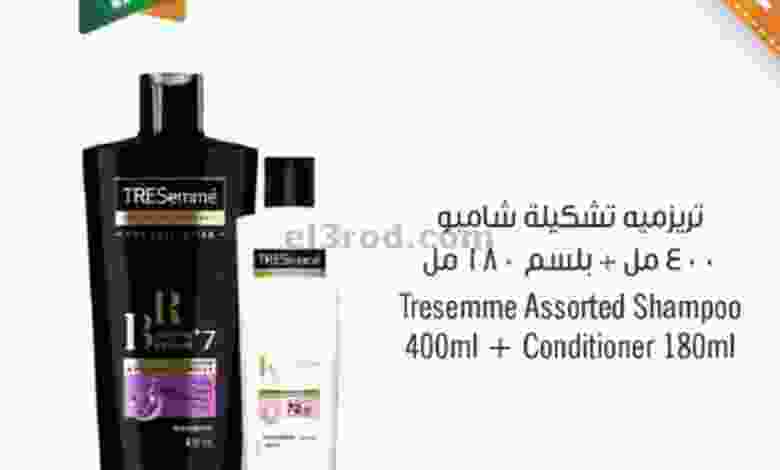 عروض مركز سلطان عمان 9 حتى 10-11-2021 el3rod.com00001-356
