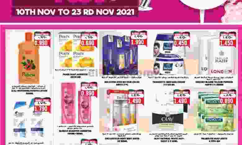 عروض جراند هايبر الكويت 10 حتى 16-11-2021 el3rod.com00001-409