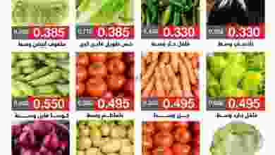 عروض جمعية اليرموك التعاونية الاثنين 1-11-2021 el3rod.com00001-42